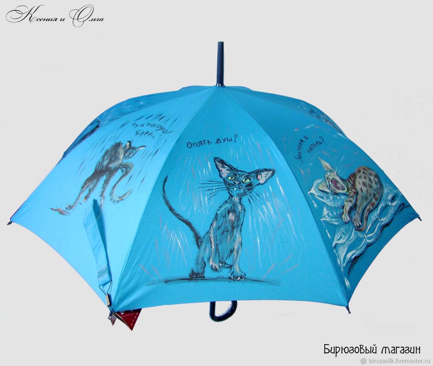 Зонт с кошками