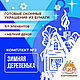 Готовые украшения из бумаги "Зимняя деревенька" К2 (м-2). Элементы интерьера. КАРТОНКИНО. Интернет-магазин Ярмарка Мастеров.  Фото №2