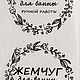 Заказать Наклейка "Жемчуг для ванны", 5шт. Mag-mylovar. Ярмарка Мастеров. . Наклейки Фото №3