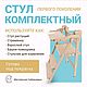Стул Комплектный 1го поколения растущий,башня помощника, для кормления, Стулья, Вологда,  Фото №1