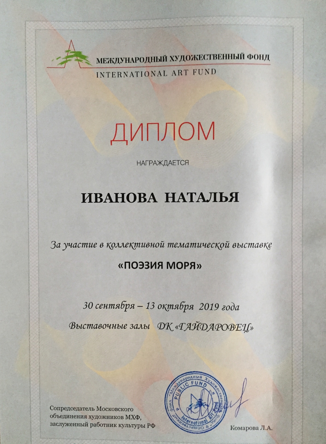 Мой профиль