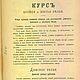 Курс кройки и шитья белья, книга 1898 года. Схемы для шитья. EcoLife_23. Ярмарка Мастеров.  Фото №7