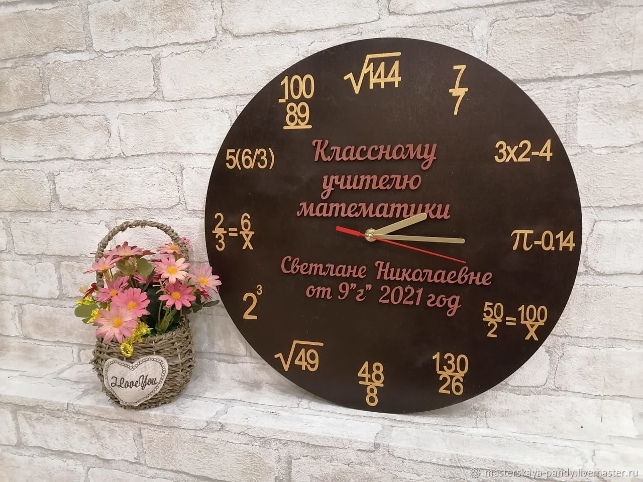 Часы учителю математики, Часы классические, Сысерть,  Фото №1