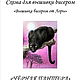 Kit embroidery with beads 'Black PANTHER'. Embroidery kits. Beaded embroidery from Laura. Online shopping on My Livemaster.  Фото №2