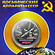 Монета 25 рублей  Космическая станция Мир, Сувенирные монеты, Тюмень,  Фото №1