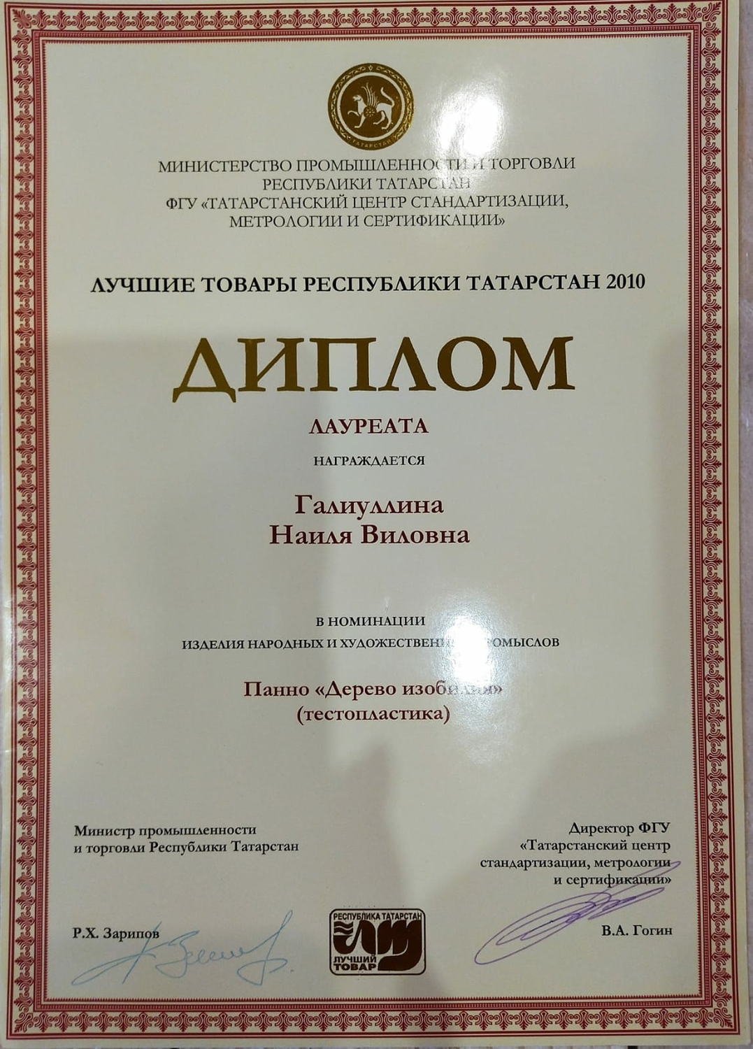 Вошла в каталог 