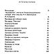 Дамское рукоделие, книга о вышивке 1993 года. Схемы для вышивки. EcoLife_23. Ярмарка Мастеров.  Фото №6