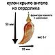 Заказать Кулон крыло Ангела из натурального сердолика. Glyptics.  Украшения из камня.. Ярмарка Мастеров. . Кулон Фото №3