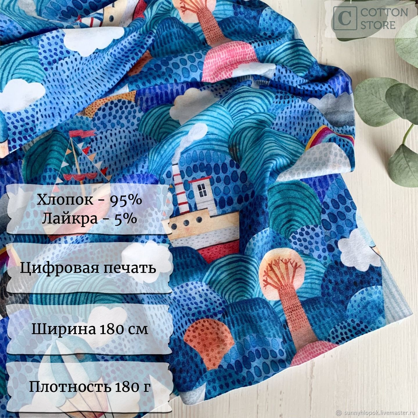 Ткань кулирка (кулирная гладь) с лайкрой, принт Кораблики в интернет ...