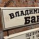Табличка деревянная для бани. Таблички для сада. Los'-Studio. Ярмарка Мастеров.  Фото №5