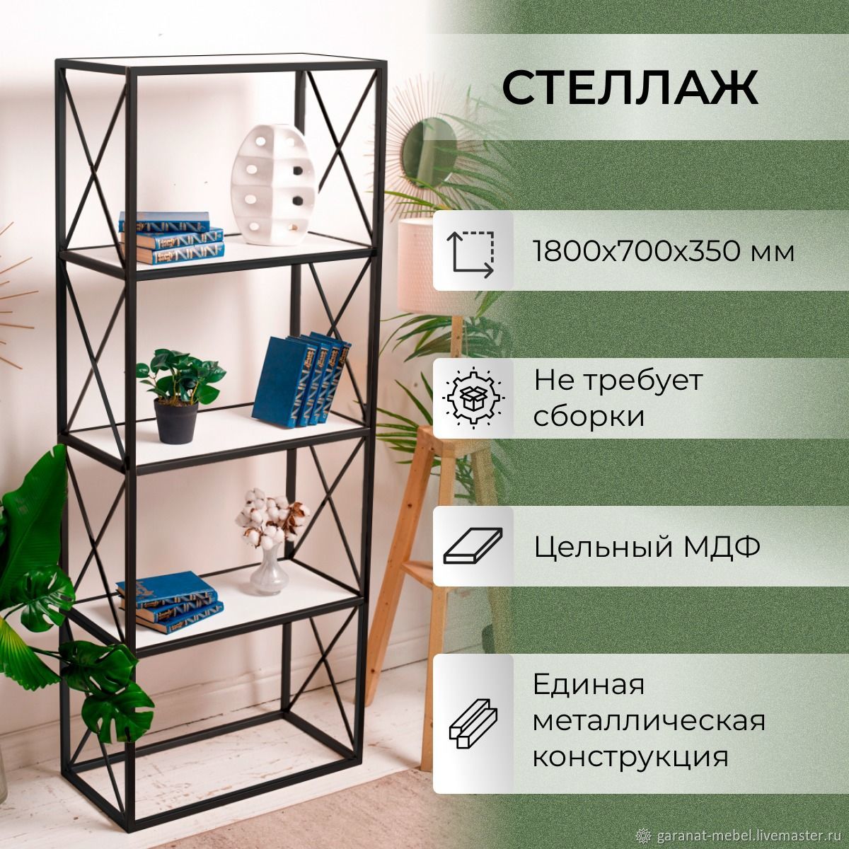 Стеллаж из МДФ White-Black в интернет-магазине Ярмарка Мастеров по цене  21250 ₽ – TXHO8RU | Стеллажи, Ивантеевка - доставка по России