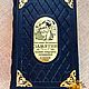 Замятин полное собрание сочинений в одном томе, Подарочные книги, Казань,  Фото №1