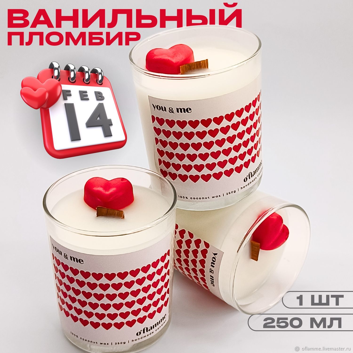 Подарочная ароматическая свеча на 14 февраля в интернет-магазине ...