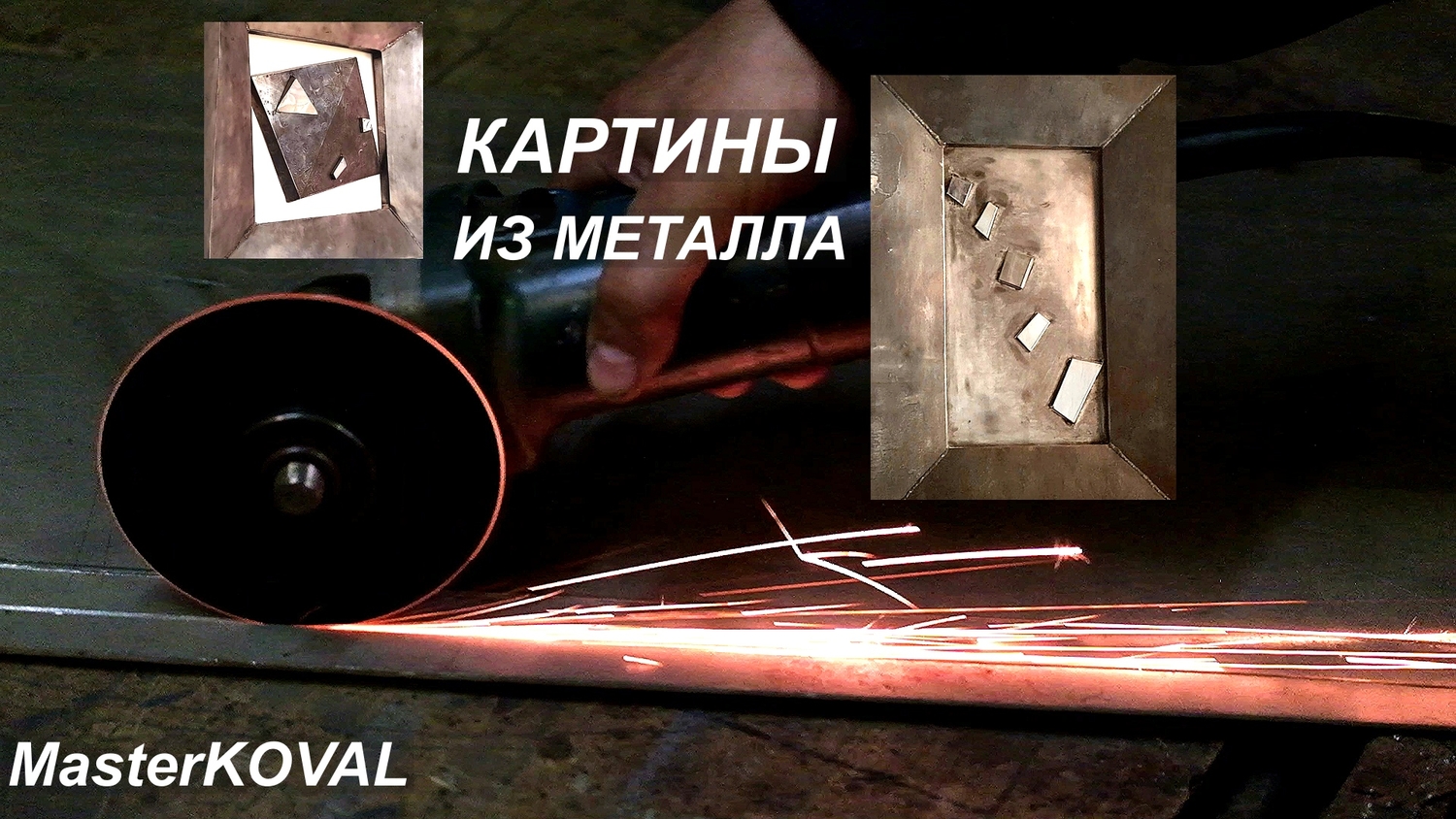 Изделия на заказ