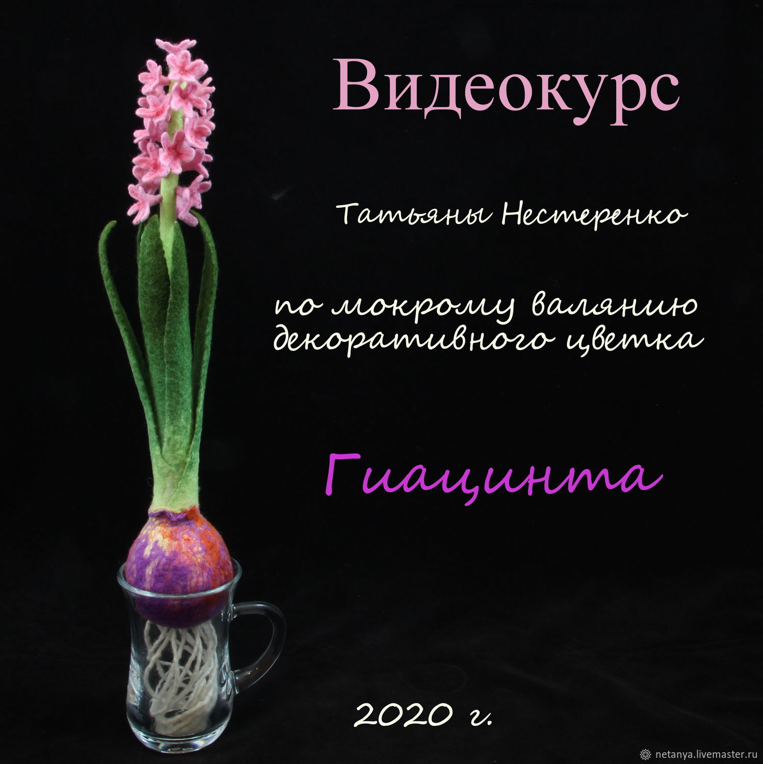 Валяние мастер-класс - обучение валяние шерсти в Престиж сухое в СПб