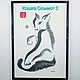 Заказать Сюмикошка N3 без рамки. 'Кот и Фугу' 猫とフグ. Ярмарка Мастеров. . Картины Фото №3