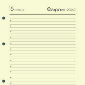 Канцелярские товары handmade. Livemaster - original item Block Diary 2020 -2021 for notebook A5 on a ring mechanism. Handmade.