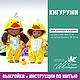PDF выкройка на Little MIA 23 см и Паолитос PR 21 см Кигуруми Пижама, Мастер-классы, Воронеж,  Фото №1