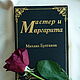 Клатч-книга "Мастер и Маргарита". Клатчи. BookShelf by Elena Petrova. Ярмарка Мастеров.  Фото №4