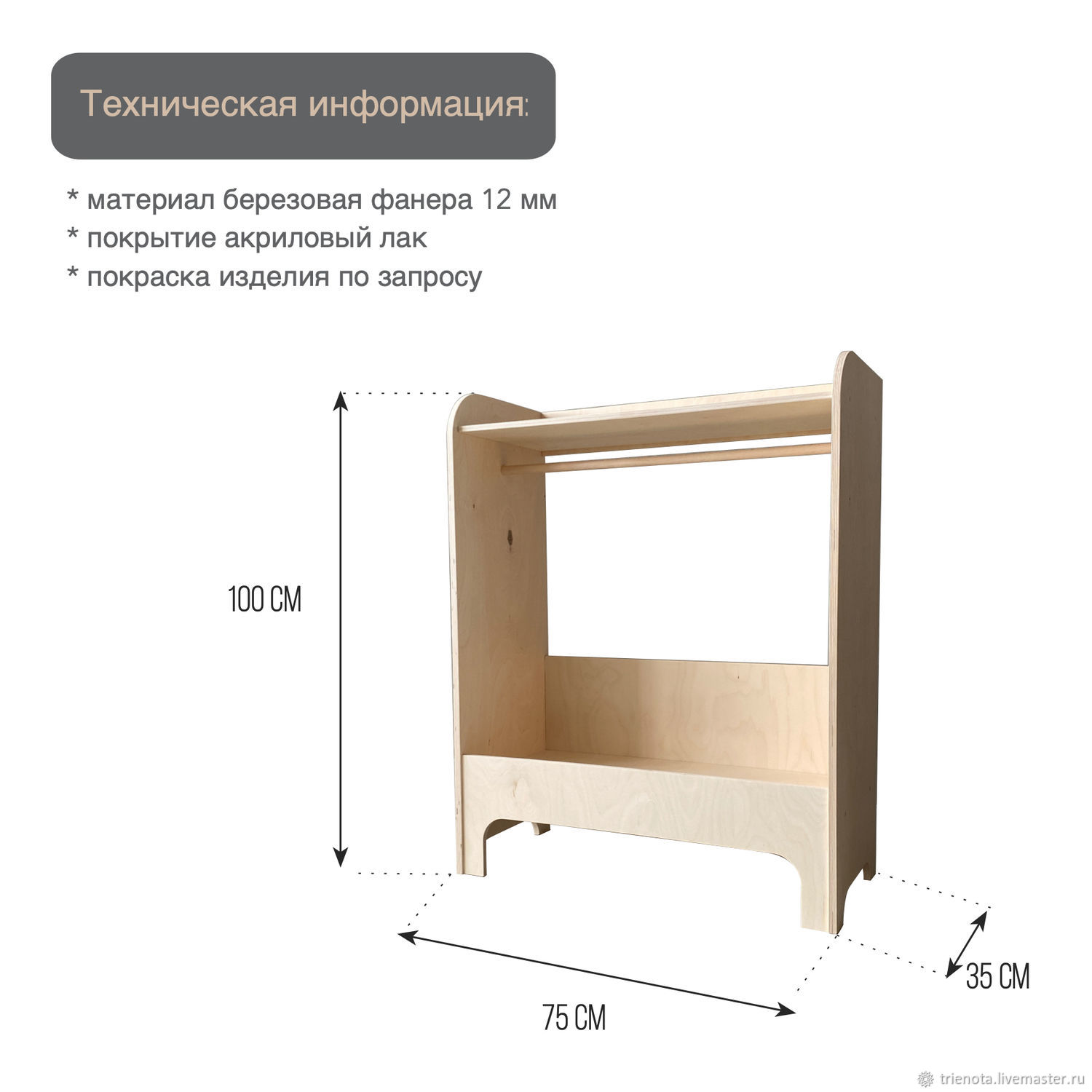 Монтессори мебель, комплект из 3-х шт в интернет-магазине на Ярмарке ...