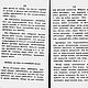 Искусство мыловарения, книга 1866 года. Литературные произведения. EcoLife_23. Ярмарка Мастеров.  Фото №5