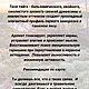 Подарок на новый год Тайга в кармане: Аромат №5 - тонизирующий. Ароматические диффузоры. Эксклюзивные подарки: НЕФТЬ ТУТ. Ярмарка Мастеров.  Фото №5
