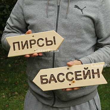 Картины и панно ручной работы. Ярмарка Мастеров - ручная работа Деревянная табличка указатель для глэмпинга, кэмпинга, дома, на улицу. Handmade.
