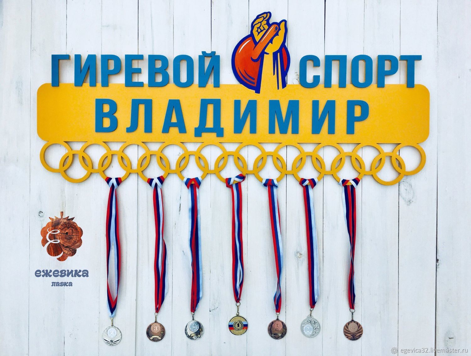Фото медальницы для спортсменов