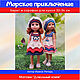 МК Сарафан и берет для куклы 32-34 см, Одежда для кукол, Москва,  Фото №1