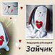 Подушка-сплюшка "Зайчик" с аппликацией "сердечко". Подушки. Orange-kitty. Ярмарка Мастеров.  Фото №4