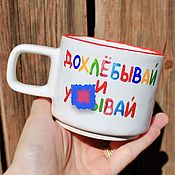 Посуда handmade. Livemaster - original item Smooth cup mug to order, sip and be in small letters. Handmade.