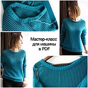 Материалы для творчества handmade. Livemaster - original item Master class on knitting sweaters Gerda. Handmade.