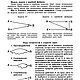 Как стать изобретателем, книга 1990 года. Мастер-классы. EcoLife_23. Ярмарка Мастеров.  Фото №5
