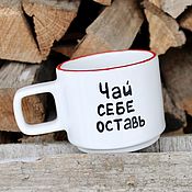 Посуда handmade. Livemaster - original item A smooth mug with the inscription Tea keep the ceramic cups to order. Handmade.