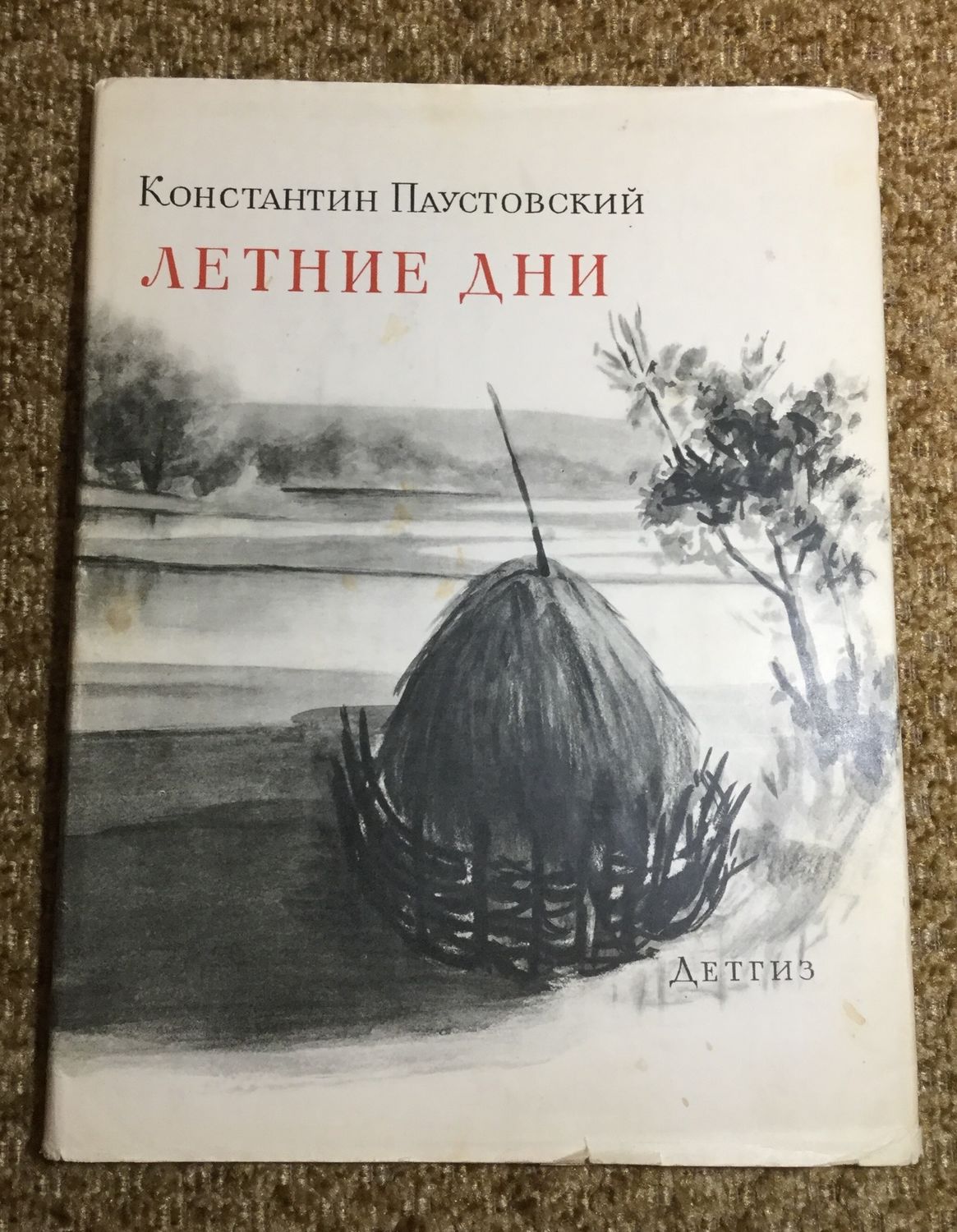 Книга