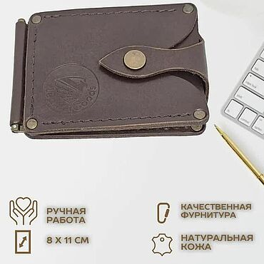 Сумки ручной работы. Ярмарка Мастеров - ручная работа Кошелек из натуральной кожи с зажимом, коричневый. Handmade.