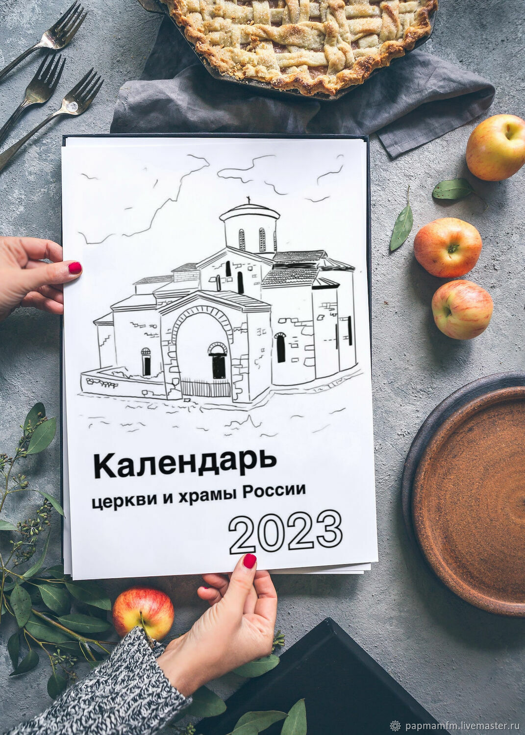Церковь календарь на 25