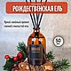 Заказать Подарочный набор ароматов диффузор, свеча, спрей. Aromako. Ярмарка Мастеров. . Ароматические диффузоры Фото №3