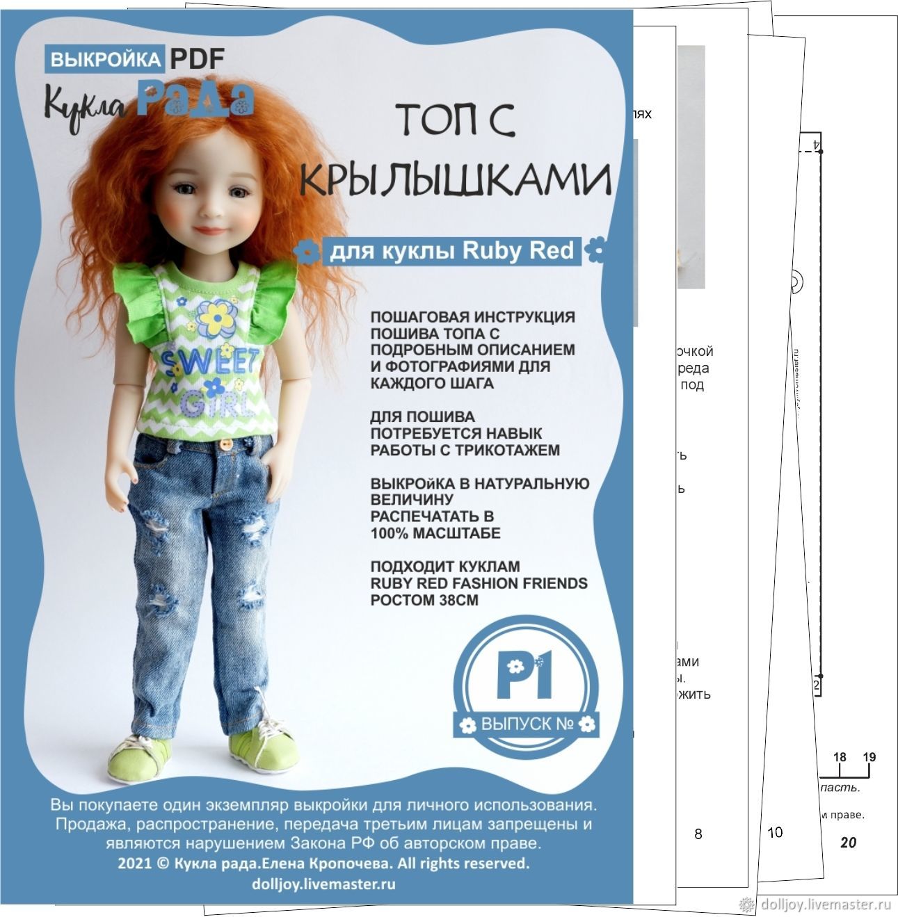 МК куклы в стиле Татьяны Коннэ: выкройка в натуральную величину (6 видео)