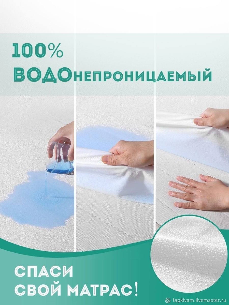 Простыня непромокаемая на резинке махровая в интернет-магазине Ярмарка ...