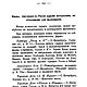 Сборник рецептов по изготовлению различных сортов мыл, книга 1911 года. Литературные произведения. EcoLife_23. Ярмарка Мастеров.  Фото №11