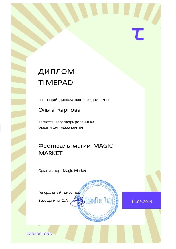 Мой профиль
