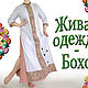 Платье бохо.Туника + Платье. Лён. Хлопок. Бохо стиль. Boho. N.NATALE.N. Платья. N.NATALE.N Наталья Нечепуренко. Ярмарка Мастеров.  Фото №11