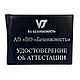 Удостоверения с тиснением. Папки. Renovo. Ярмарка Мастеров.  Фото №5