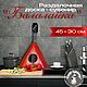 Разделочная доска - сувенир "Балалайка". Утварь. Inna-xzu. Ярмарка Мастеров.  Фото №5
