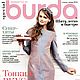 Журнал Burda Шить легко и быстро 2/2014 (осень-зима), Журналы, Москва,  Фото №1