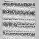 Заказать По ту сторону фокуса, книга 1990 года. EcoLife_23. Ярмарка Мастеров. . Мастер-классы Фото №3
