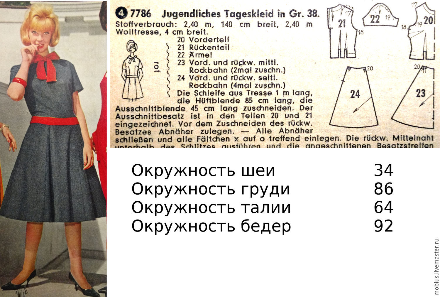Бурда карнавальный костюм выкройки фото 162