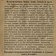 Заливка резиновых галош, велосипедных и автомобильных шин, 1917 год. Мастер-классы. EcoLife_23. Ярмарка Мастеров.  Фото №6