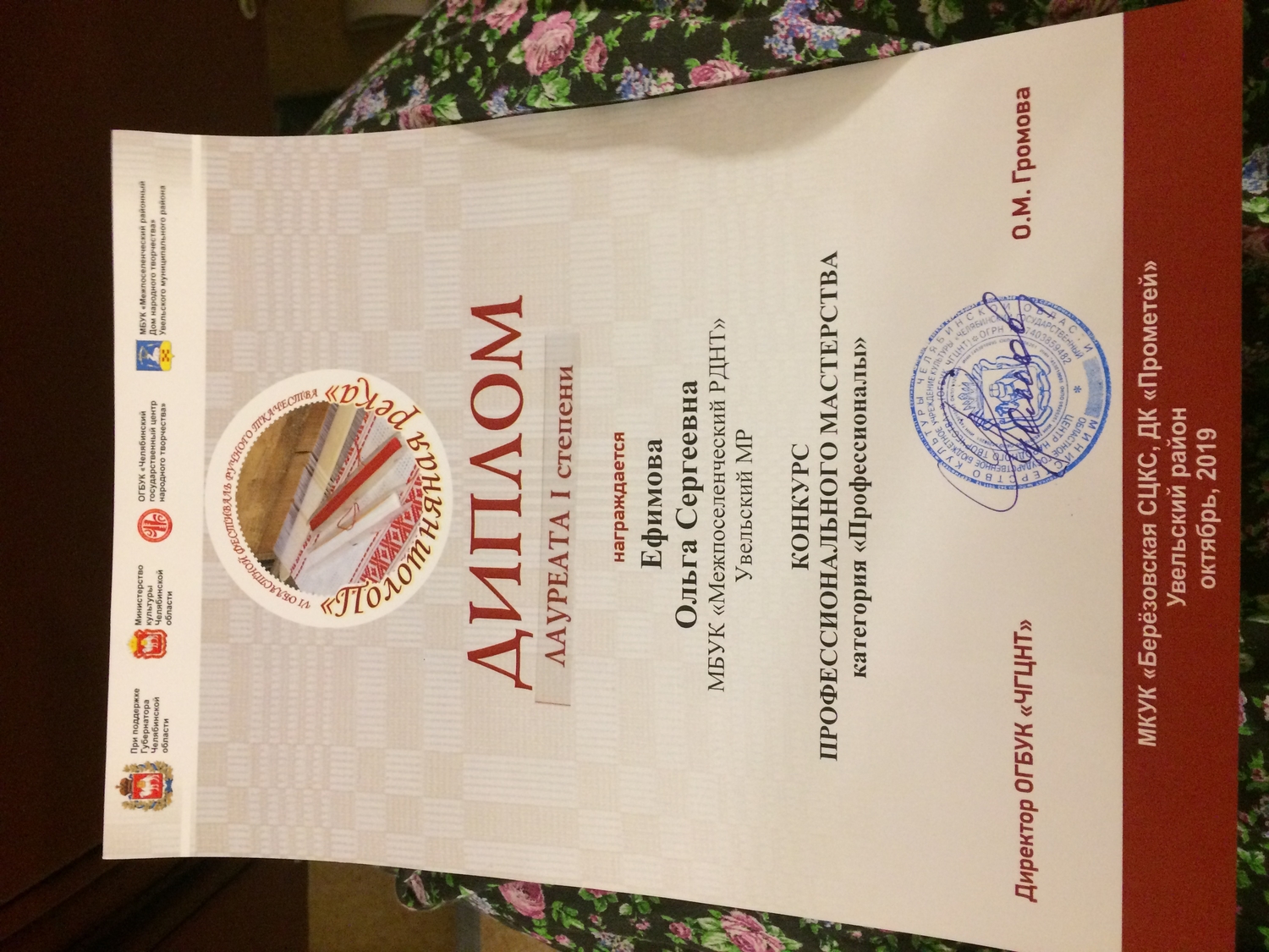 Мой профиль